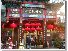 -四宜糕团店(南大街店)