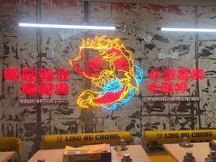 -令狐冲烤鱼·烧菜馆(达明店)