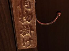 -天然豚骨拉面专门店 一兰(铜锣湾店)