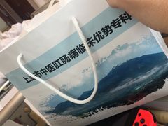 -上海市长宁区天山中医医院