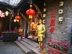 -佬革命主题火锅(玉沙路店)
