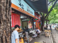 -李三卤汁豆腐脑