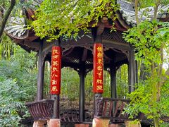 -三苏祠