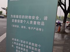 -萧山体育中心