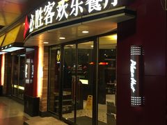 门面-必胜客(车陂店)