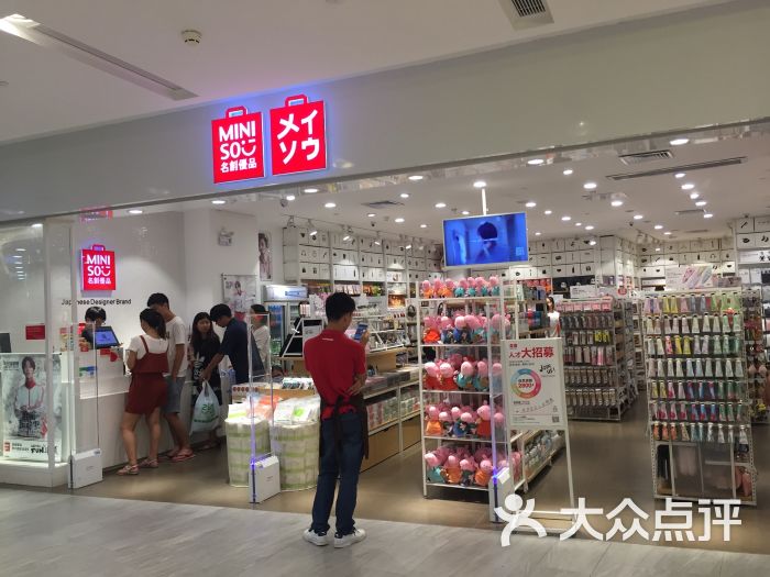 名创优品(凯德广场·云尚店)图片 - 第9张