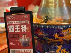 -1078號老北京涮肉(松柏店)