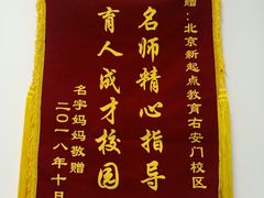 -东方私塾一对一辅导