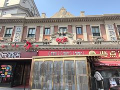 -必点海鲜·海肠捞饭大王(滨江道店)