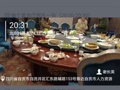 -阿细汉菜(本地盐帮菜名店)