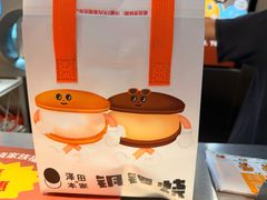 -泽田本家·铜锣烧(美罗城店)