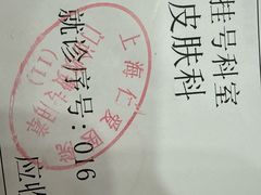 -上海仁爱医院
