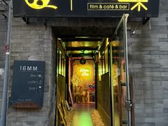 -16毫米咖啡&酒吧(南锣鼓巷店)