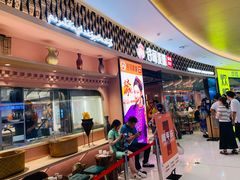 门面-谷丽麦馕新疆菜·清真(步步高梅溪新天地店)