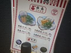 菜单-本家京都第一旭拉面专门店