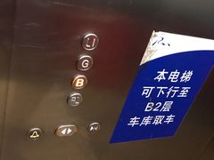 场地-世博源停车库