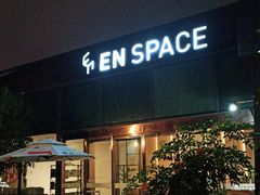 -EN SPACE恩空间