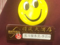 -顺风海鲜港(金玉兰店)