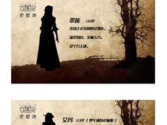 -秃鹫湾·推理大师沉浸式实景演绎推理剧场