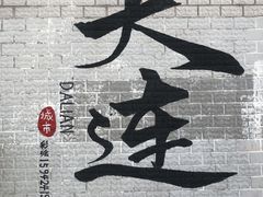 -星海湾跨海大桥