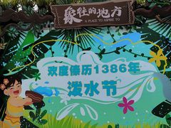 -野象谷景区