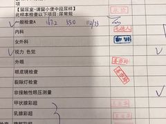 -爱康国宾体检中心(五角场万达广场分院)