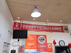 -郭记小街麻辣烫(南小街总店)