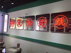 大堂-五条人糖水铺(万达店)