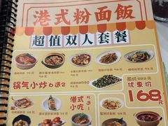 -金湖港式餐厅(建外店)