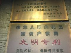 -金生隆(六铺炕店)