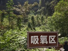 -百魔洞景区