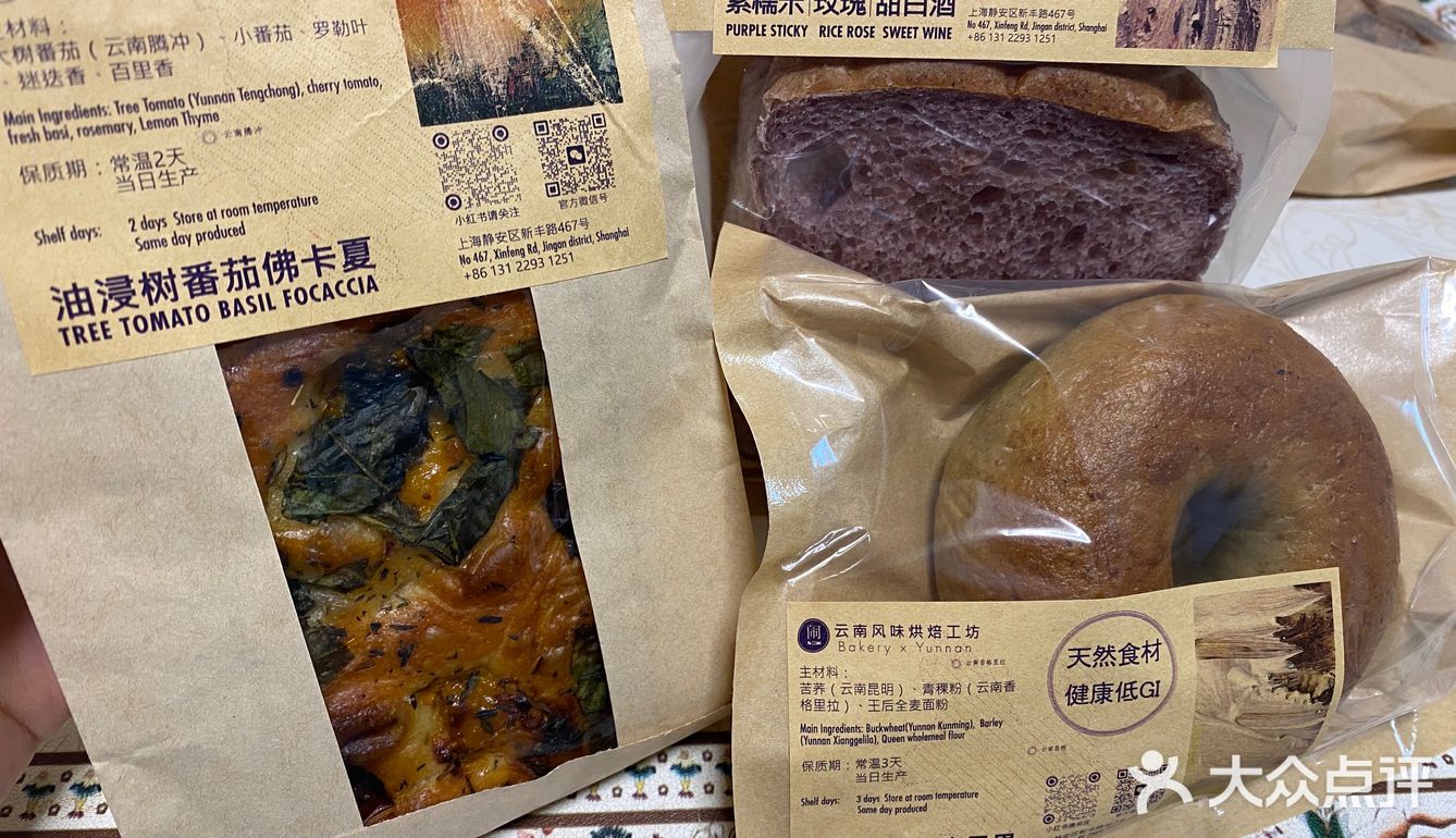 购入最近超爱的面包店闹now出的盲盒