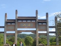 -南京市江宁方山