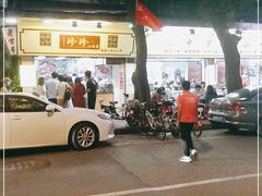 -珍珍小食店(西华路店)