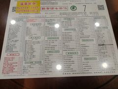 菜单-仁信老铺(华盖路店)