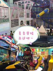 -魔力嘟嘟城(西溪欢乐城店)