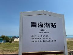 -青海湖国家重点风景名胜区