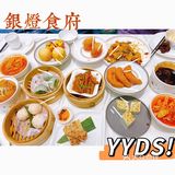 广州|童年的味道-银灯食府🥢