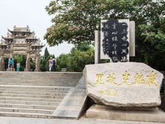 -戚继光故里