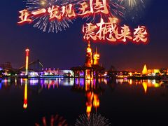 -大连海昌发现王国主题公园