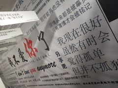 -成都失恋馆