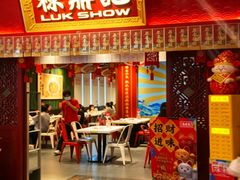 -禄鼎记·排队俩小时都要吃的酸菜鱼(石牌桥店)