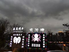 -夜宴江景餐厅