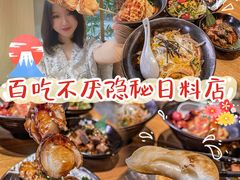 -赤稻·日式料理(禅城店)