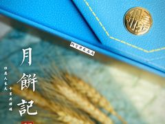 -皇玥(尖沙咀店)