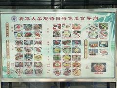 -清华大学-观畴园餐厅