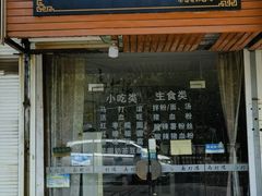 -马打滚