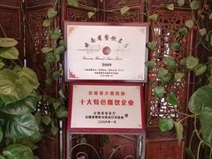 -红河印象美食文化酒楼(强盛路店)