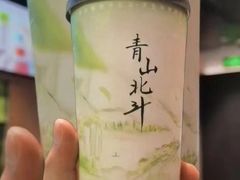 -丘大叔柠檬茶(沙河广场分店)