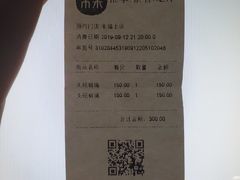 账单-常乐·对症推拿(来福士第43分店)